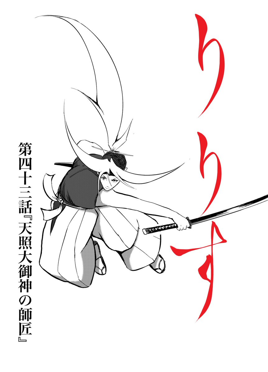 おはようございます👨🍳
漫画りりす
第45話下書き
『飛騨へ』
人の移動には
ある程度明確な理由があります
飛騨の口碑には
寒冷化によって飛騨からヤマトへ
降ったと伝わり
当時縄文後期寒冷化が起きています
神倭伊波礼毘古命は
何故に九州からヤマトへ
漫画りりす無料🆓
https://t.co/7zk4qyfphW