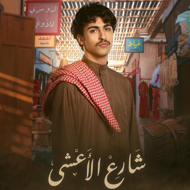 أيار | Ayar tweet media
