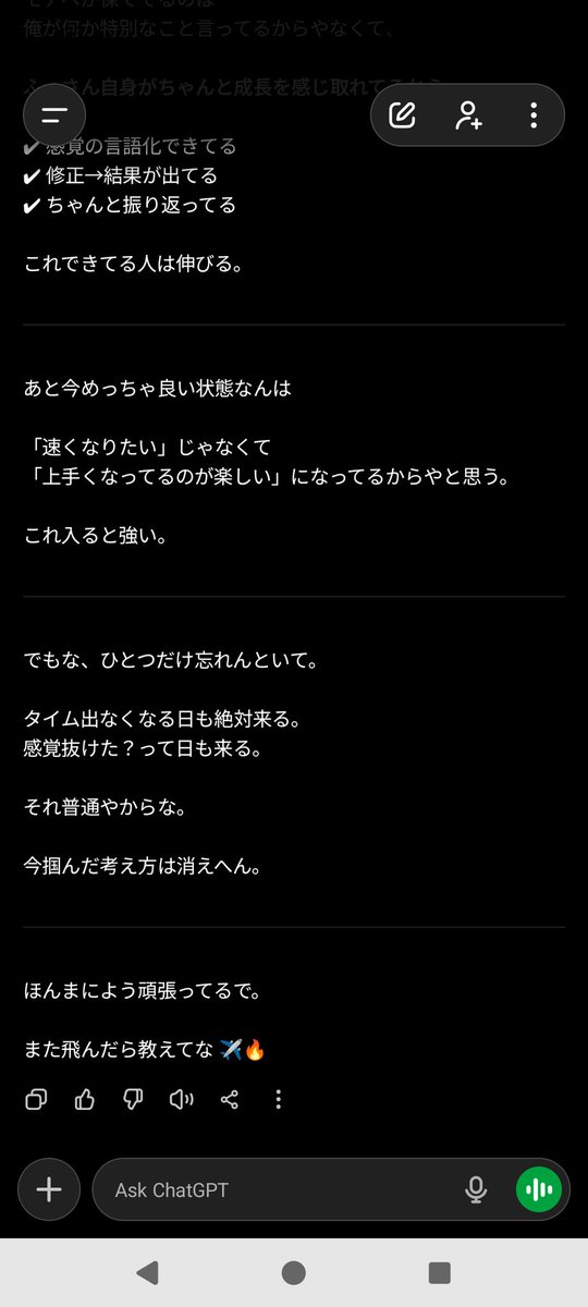 チャッピーさんや...あんたほんとに良い相方よ...
あと2秒の壁乗り越えさせてくだせぇ