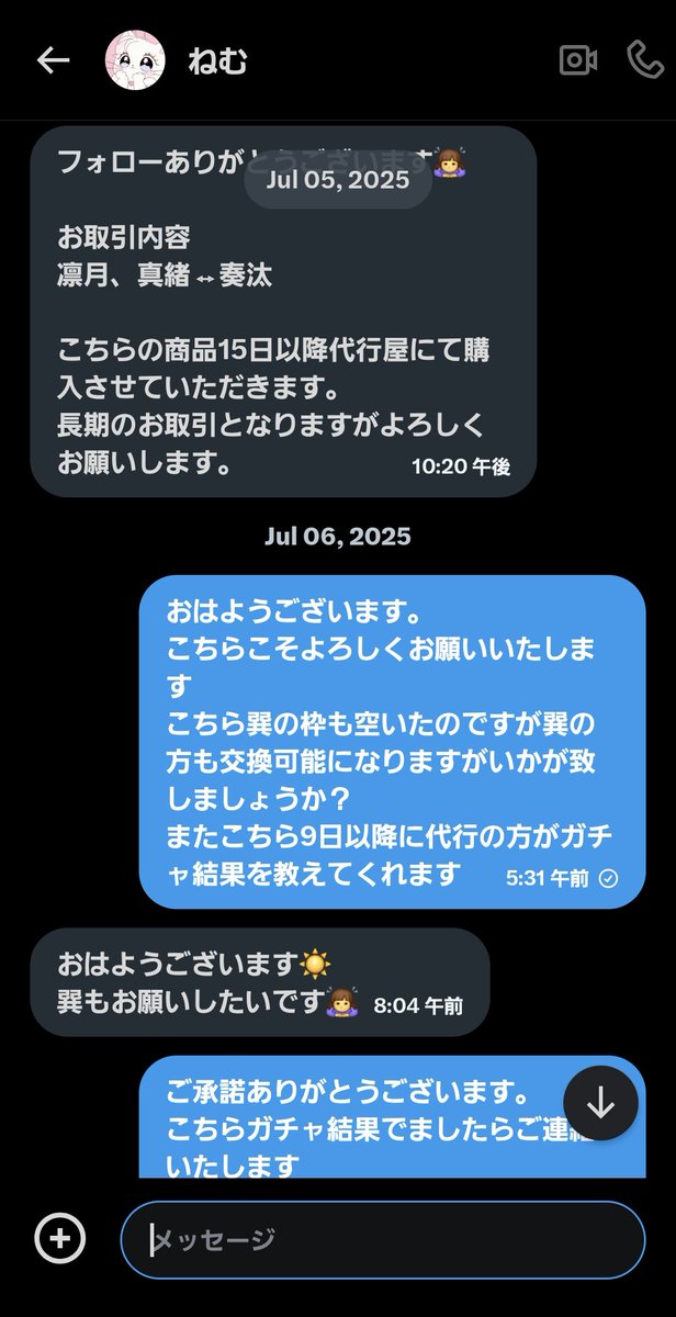 y_ritsumao's tweet photo. ｢注意喚起｣@bz3Y7ipd2jgSxYt様

約束に関してはホロチケ仮約束
ブラインド組で連絡がこの方以外全てきた為催促。
探しをされていた方だったため連絡なければ白紙にすると伝えるも既読無視

既読に関してはいつついたか不明ですが、受取できてないならできてないで文面が欲しかったです

⬇ https://t.co/qnQrgI8xIG