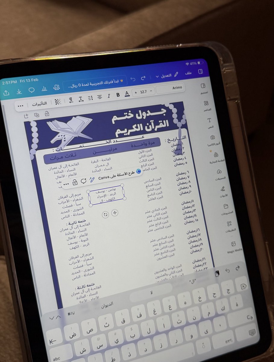 #رمضان_كريم 🌙