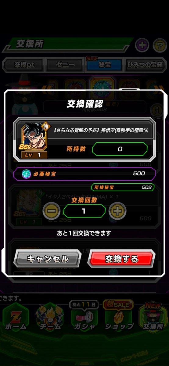 dkbc437's tweet photo. ドッカンバトル11周年なんとか無事終われました🥲
久しぶりに天井で交換したけどきつかった🥲
#ドッカンバトル
#ドッカンバトル11周年 
#ライバル同士がドッカンと共闘 https://t.co/ZfTQ6J9SjQ