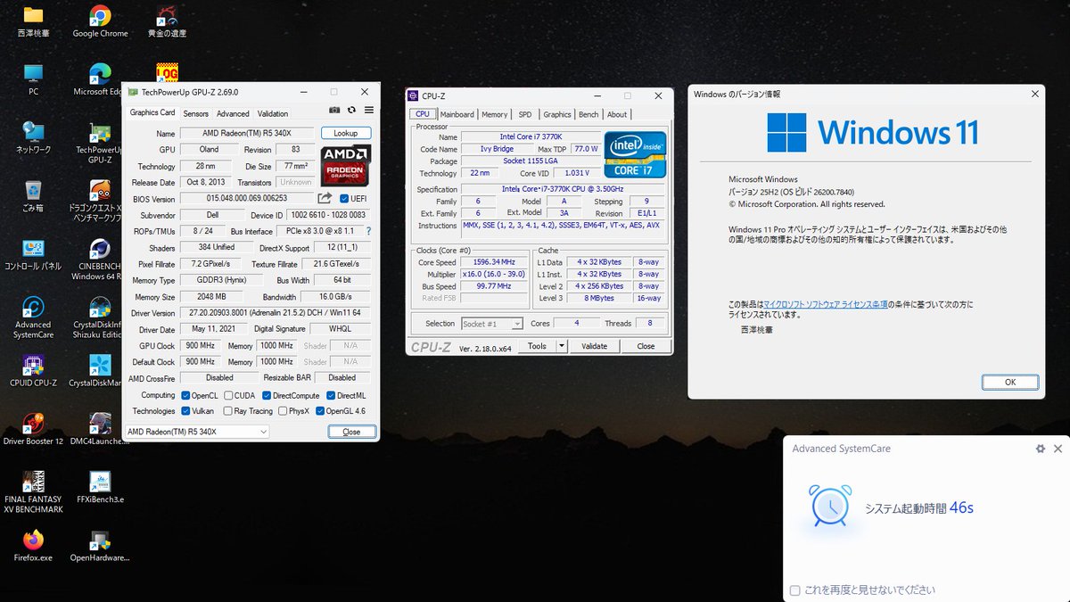 MomoPack's tweet photo. #3770K #QX6700

おはようございます！　
Core i7-3770K VS Core2 Extrmem のシステム起動時間対決！(*ﾉωﾉ)
爆速の１３秒でぇ～！Ｅｘｔｒｍｅｍの勝利　46秒の３７７０Ｋもぉ～！
早いのだけどぉ～！１６秒は！？早すぎ
なぜかi9-13900Fが20～30秒なので
QX6700は化け物級に早い！なんでだぁ～！？ https://t.co/eEbUNE3CKZ