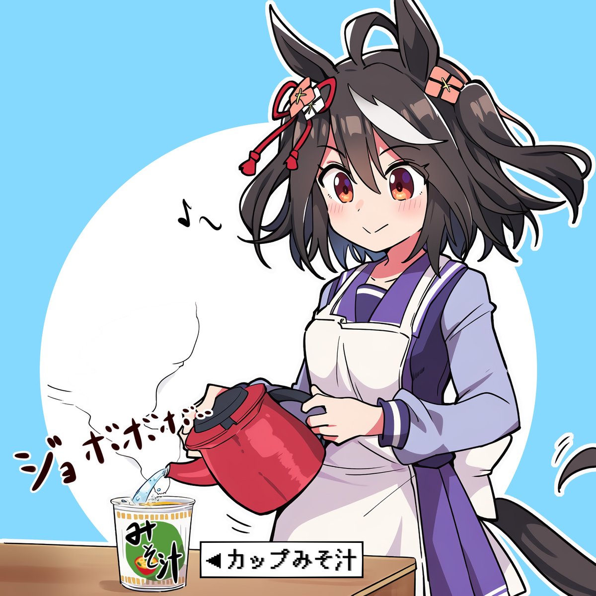 いや、みそ汁作るってそういう…アッハイ… 