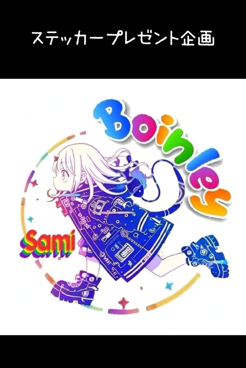 こちらのステッカー 最後のプレゼント企画です🥺 残り2枚になっちゃっ