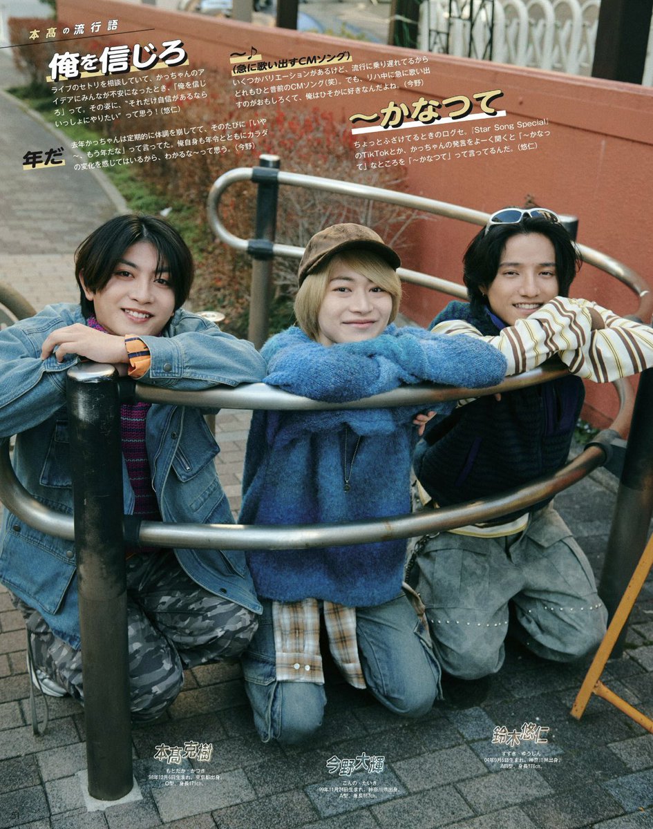 _lysi2's tweet photo. ♥ 本髙克樹 ･ 今野大輝 ･ 鈴木悠仁 https://t.co/0HlLkvX00B