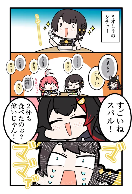 ミオしゃママ(再掲) 