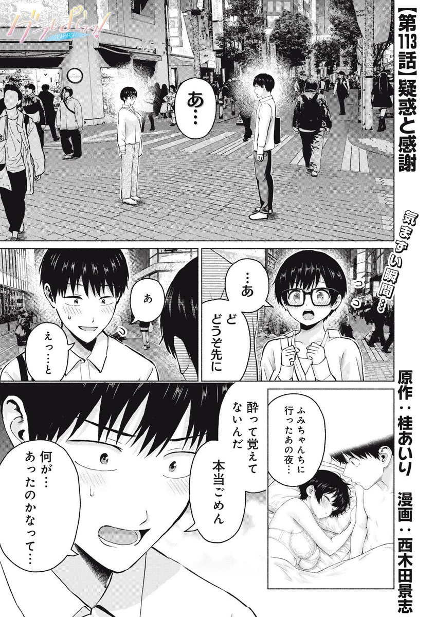 「グラぱらっ!」
無料話、更新されてます!

【第113話】疑惑と感謝
👇 👇 👇 👇 👇
https://t.co/qGspEn8xEX 