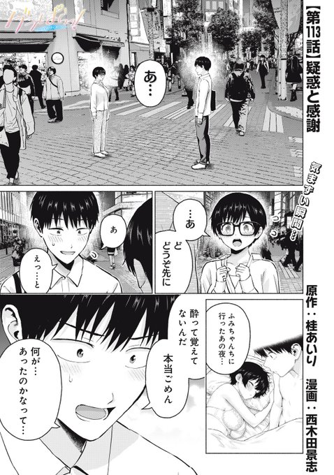 「グラぱらっ!」
無料話、更新されてます!

【第113話】疑惑と感謝
👇 👇 👇 👇 👇
https://t.co/qGspEn8xEX 