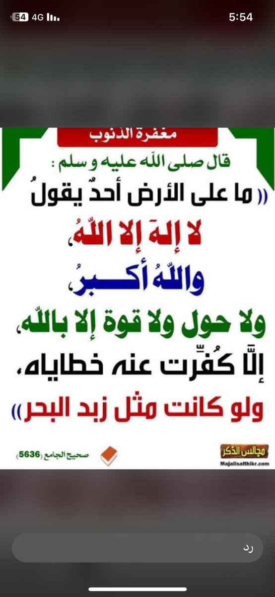 *أستغفر اللــهَّ* tweet media