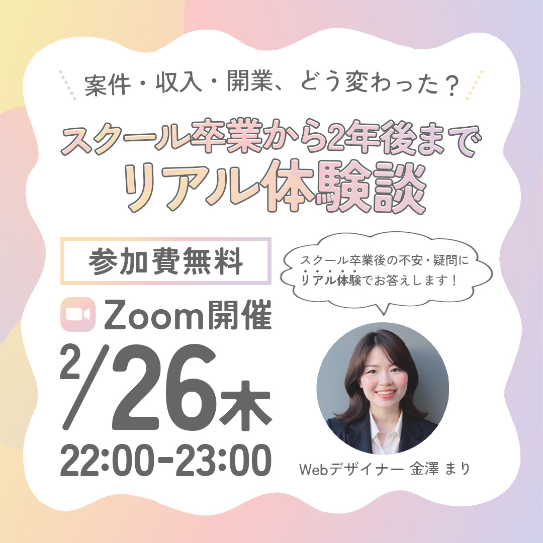 金澤まり＠SWELL&STUDIO特化｜LP･HP制作 tweet media