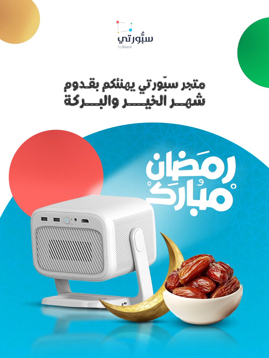 متجر سبُّورتي التعليمي tweet media