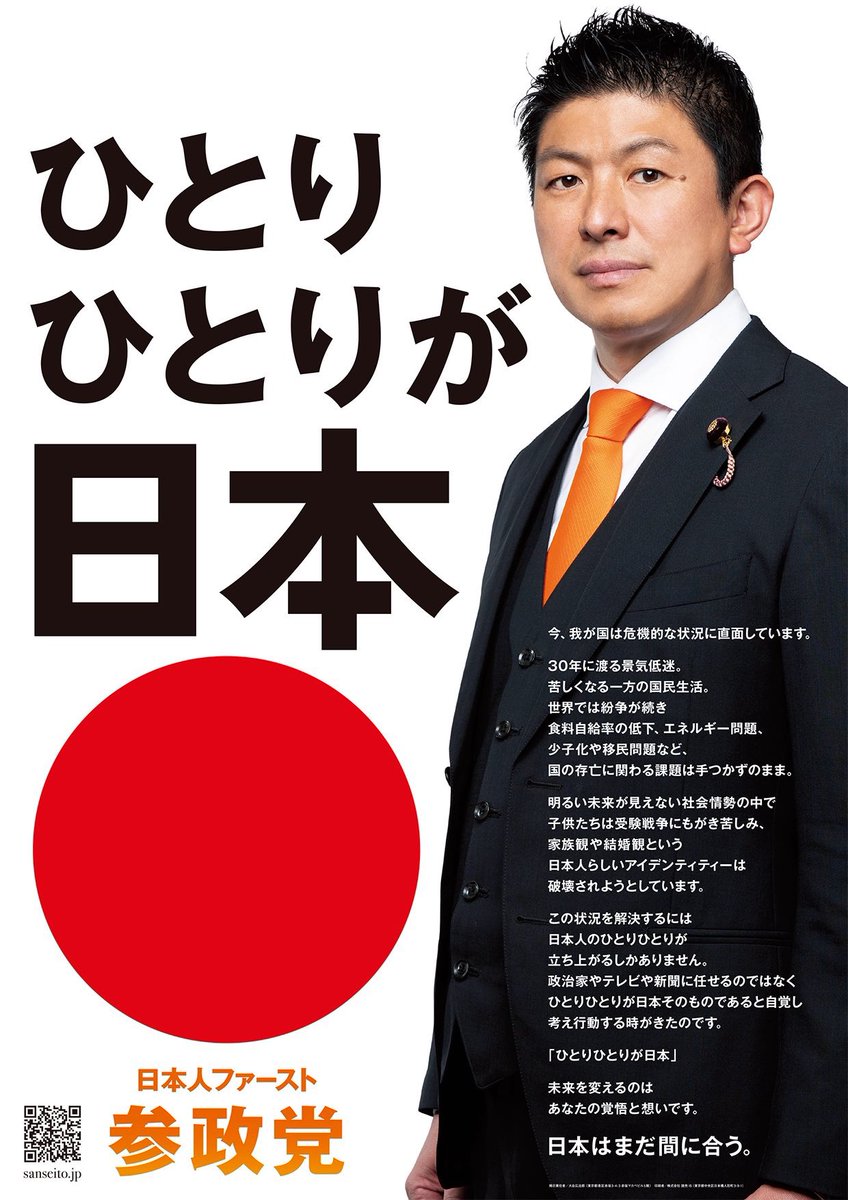 pamopamokibou's tweet photo. もういいわ。
まじで参政党を広めてやる。

#参政党 https://t.co/I5NoNrqgIo