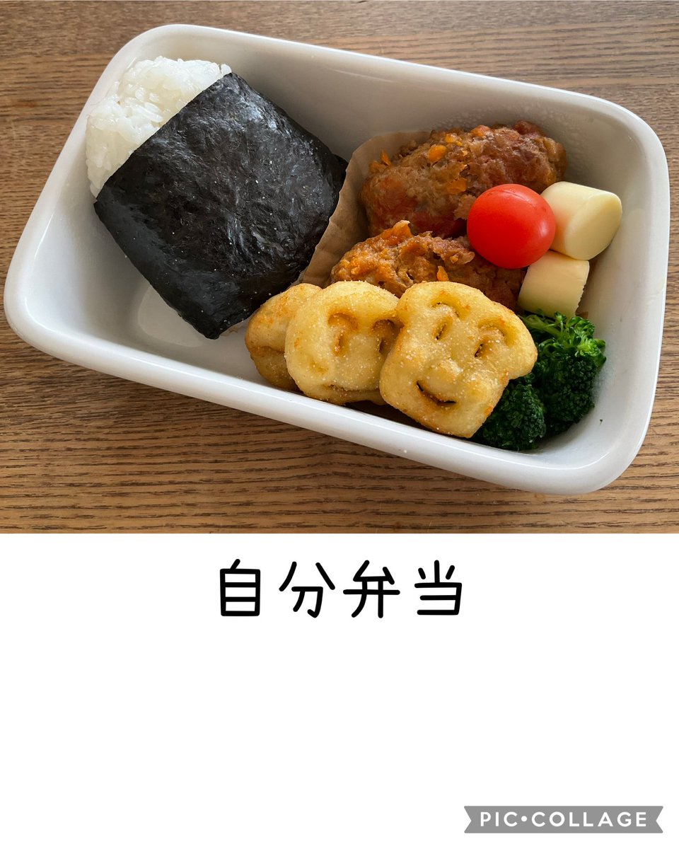 お弁当記録✍️🍱

おにぎり食べたくてついでに作った自分🍱美味しかった♡

明日から3連休ですねっꔛෆ  私は人混み嫌いなのでお家に引きこもってGAMEです⋆͛🎮⋆͛

(*˙︶˙*)ﾉﾞいってらっしゃい

#お弁当記録
#お弁当
#曲げわっぱ弁当
#まりっぺ弁当