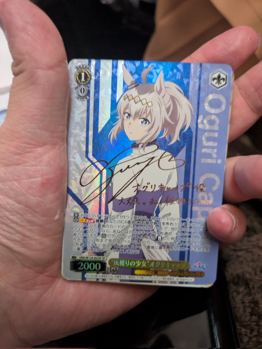 Post by †桜風のたくとん†🌙🏰 on X: サイン当たったぁ