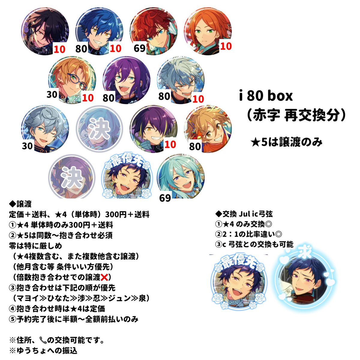 交換 譲渡〗あんスタ コレ缶 コレクション缶バッジ 2026 Jan idol （譲