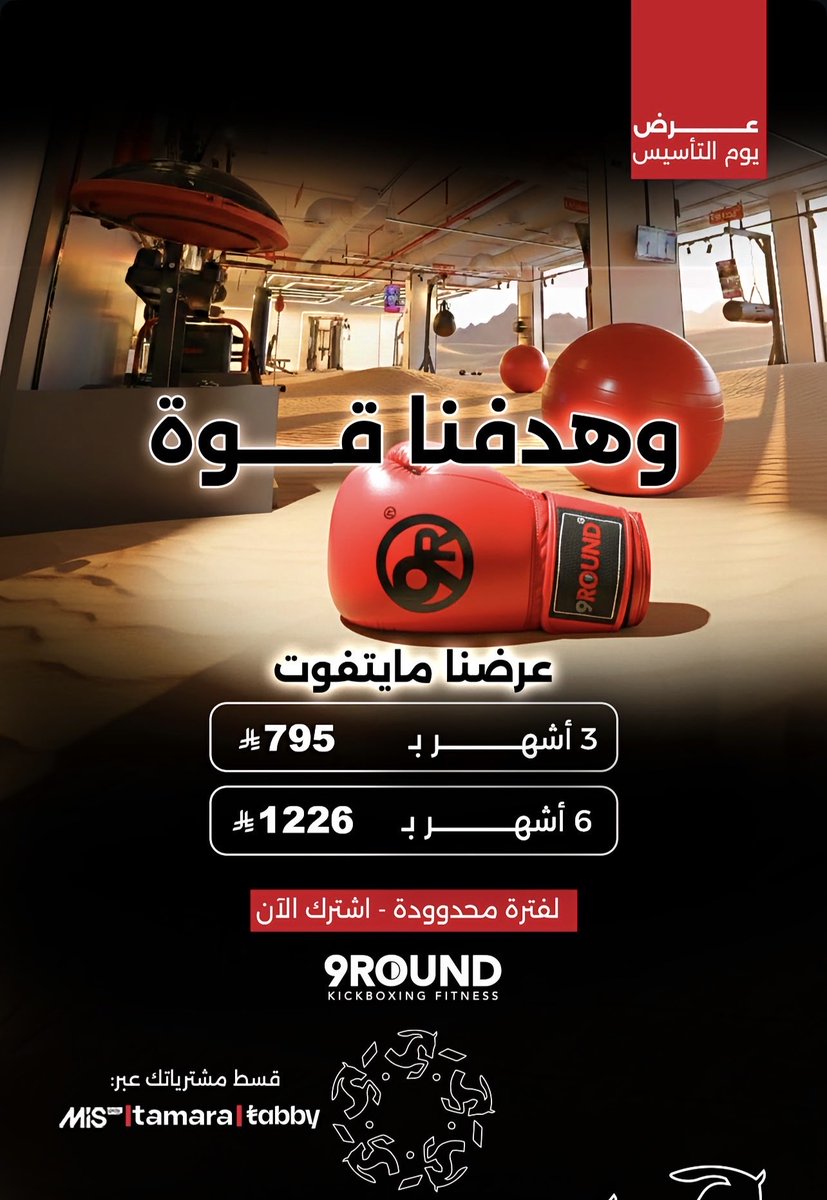 صياد العروض tweet media