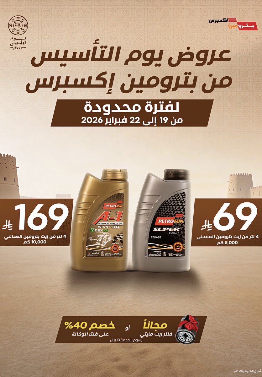 صياد العروض tweet media