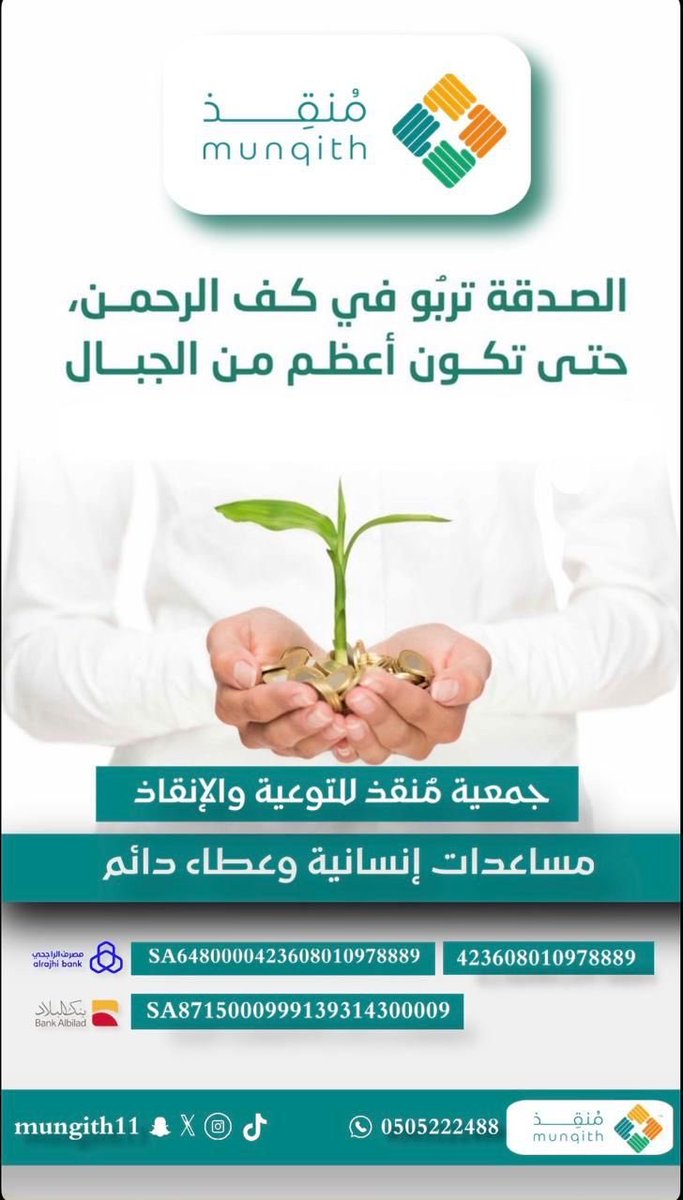 _aishaali89's tweet photo. #جمعية_منقذ_للتوعية_والإنقاذ https://t.co/Eqf12MBIqO