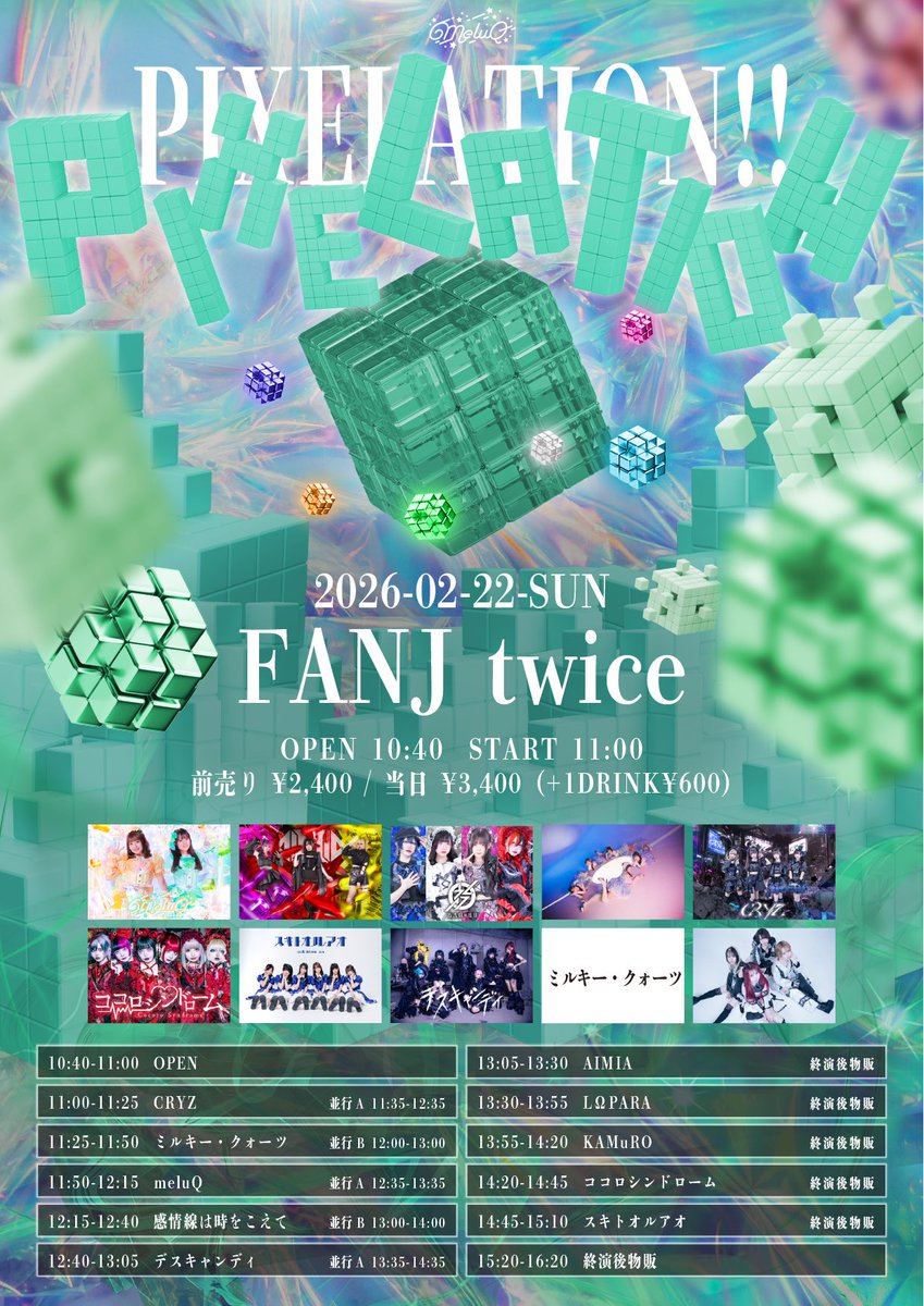 💥TT公開💥 2/22(日)@FANJtwice 【PIXELATION!!】 ⏱OP 10:30 / ST 10