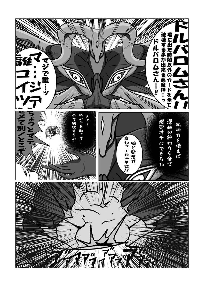 クソ漫画