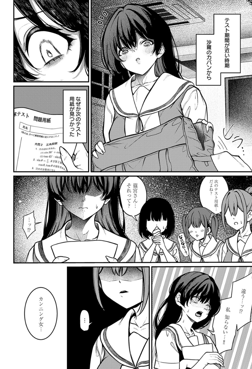 すし tweet media