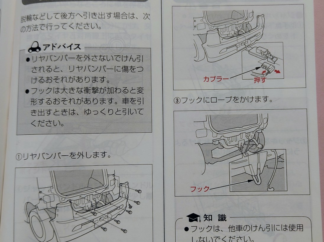 KO_Dworks's tweet image. ホンダさん
リアバンパー脱着をスナック感覚で求めがち🙄