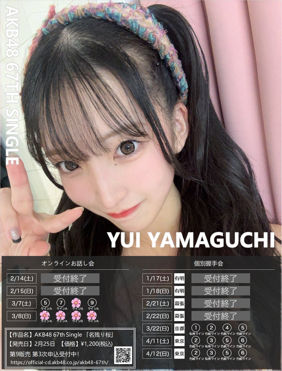山口結愛 (@yuichi_akb48) / Posts / X
