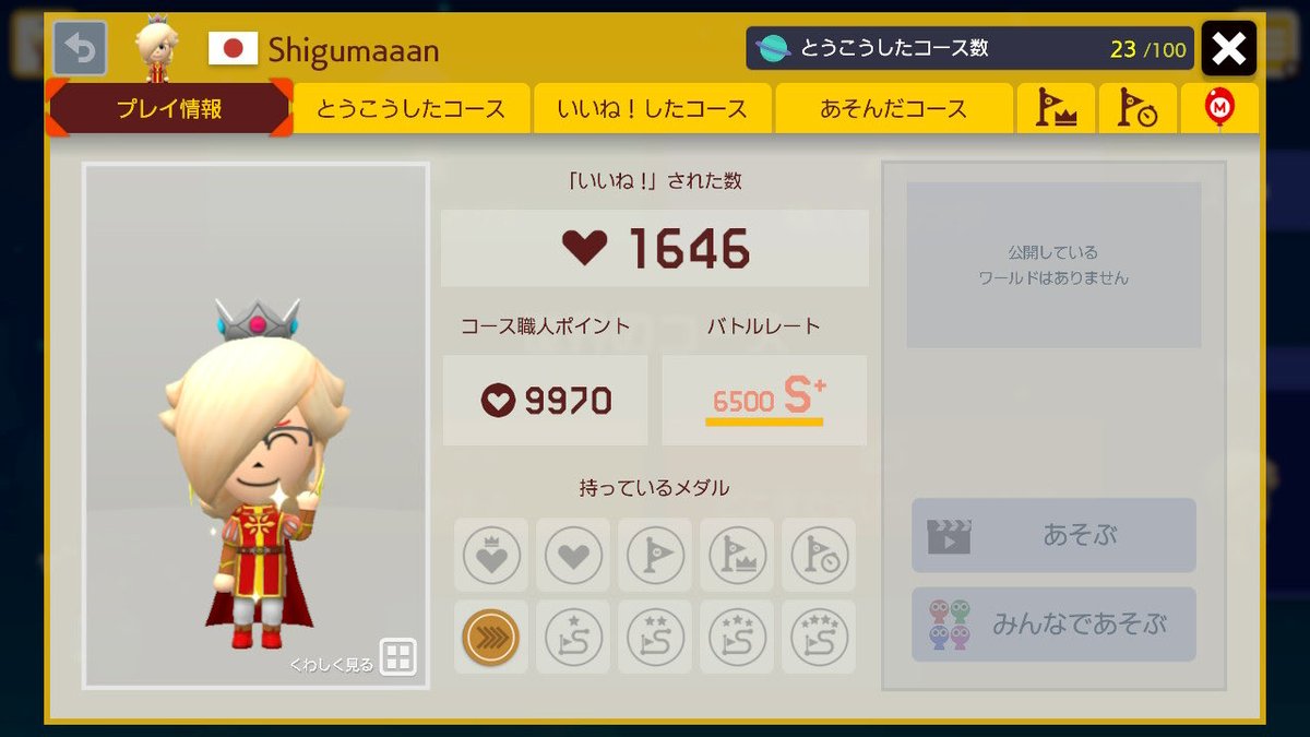 Shigumaaan tweet media