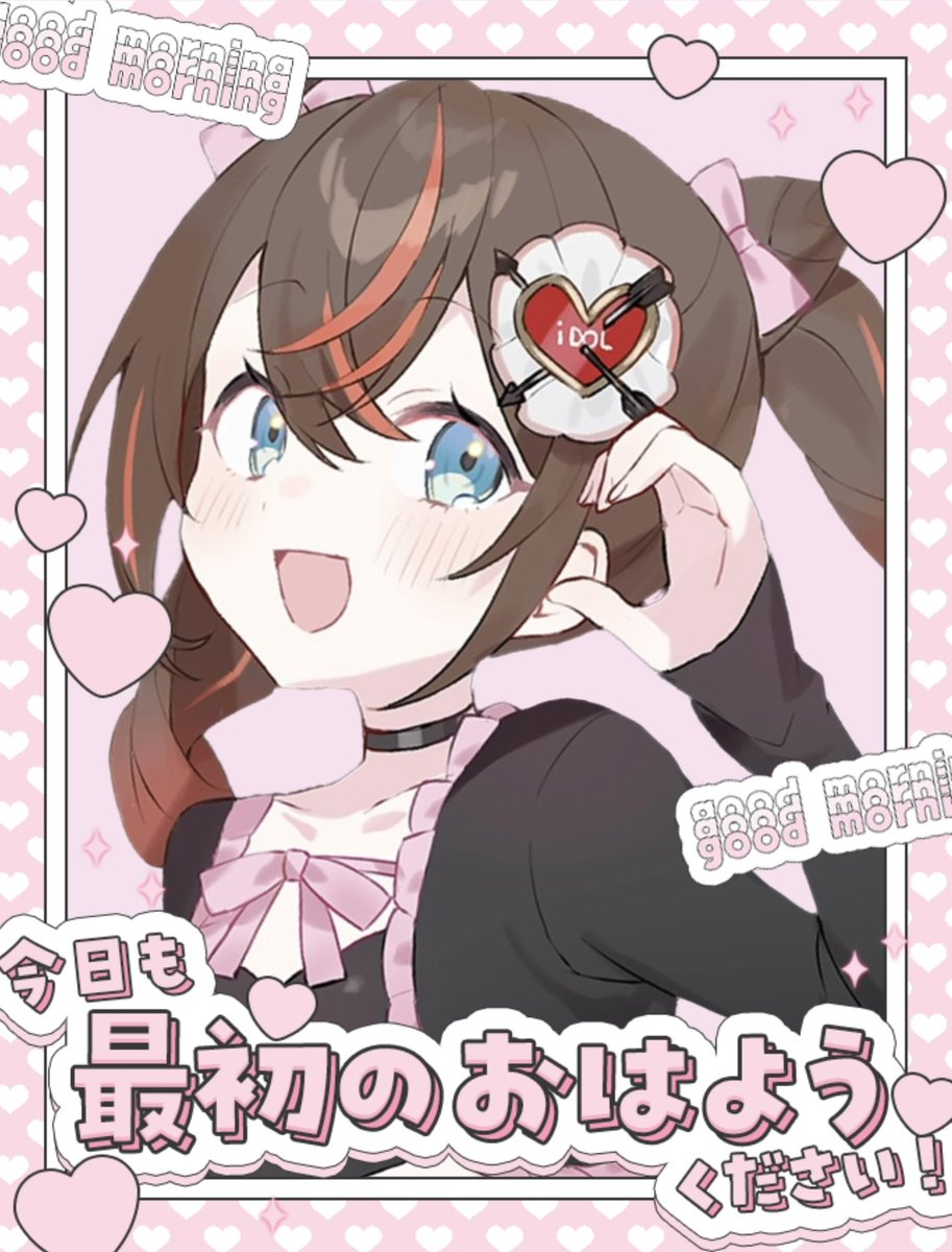 ⋆𝜗𝜚 #おはようVTuber .⋆𝜗𝜚 おはんよ！🎀 平日らすとだぞーー