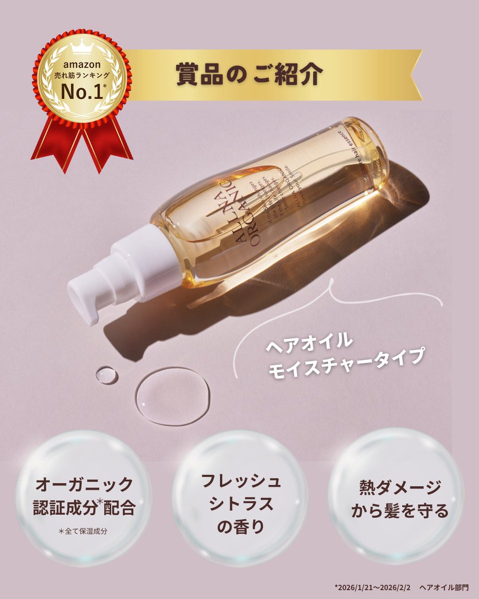 オルナオーガニック【公式】 (@ALLNA_ORGANIC) / Posts / X