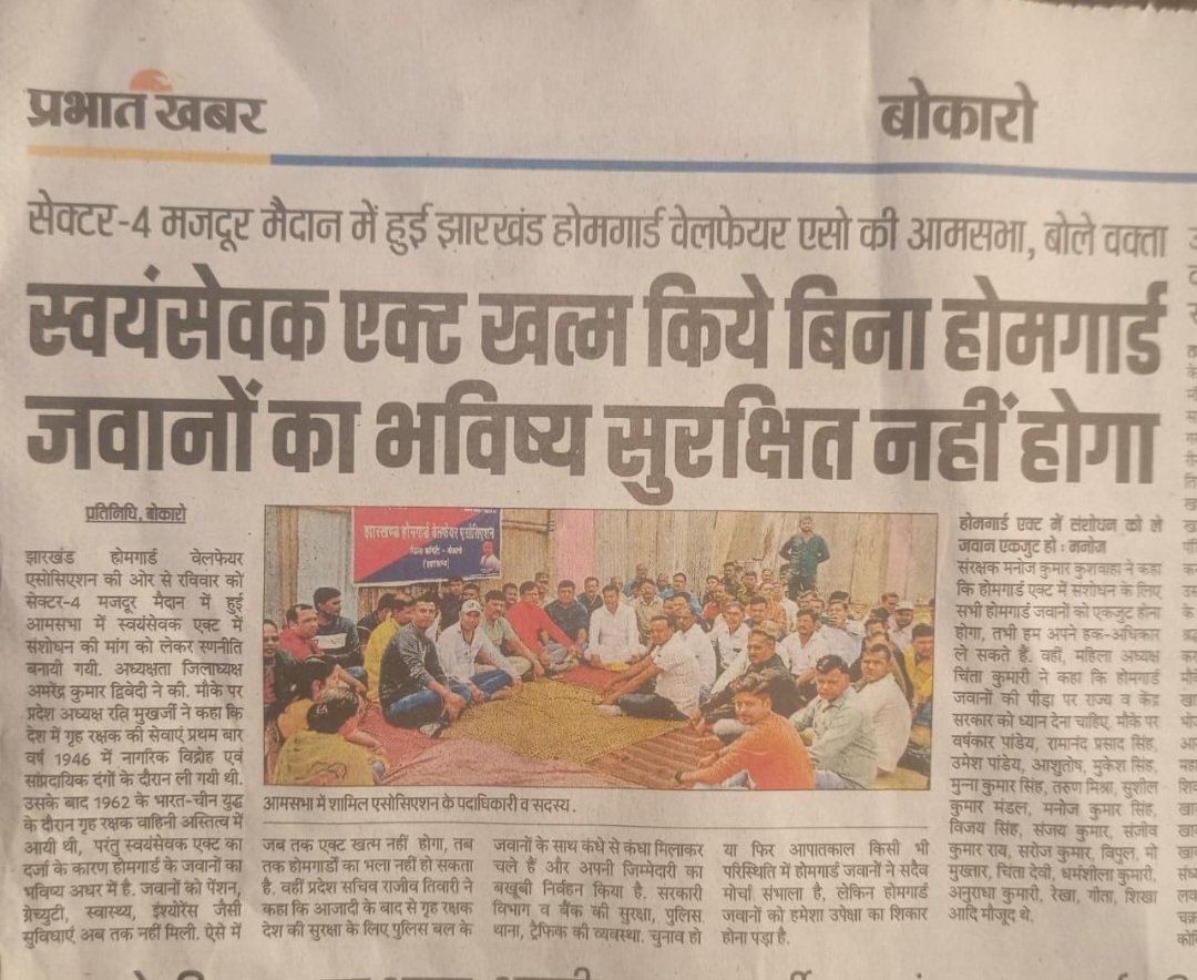 केन्द्र सरकार व राज्य सरकार द्वारा अवैतनिक होमगार्ड्स जवानों के प्रकरण को गंभीरता से संज्ञान में ना लेना
कोर्ट के आदेशों का अवमानना करना
सबका साथ सबका विकास की कमियों को दर्शाता है
जो बहुत ही आपत्ति जनक है
ऐसे में अवैतनिक #होमगार्ड कहां न्याय मांगने जाए
<a href="/narendramodi/">Narendra Modi</a>
<a href="/AmitShah/">Amit Shah</a>