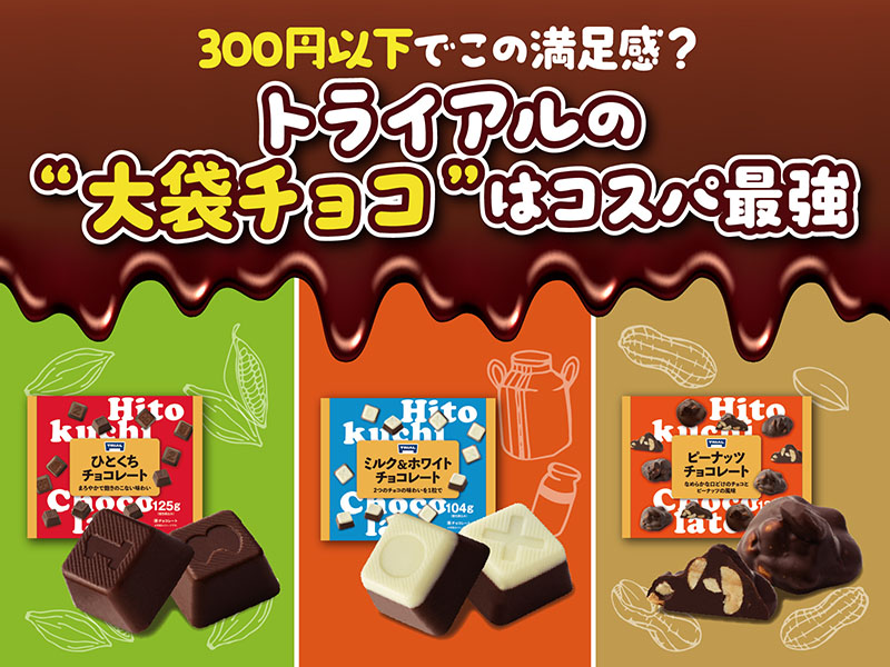 コスパ最強／ 仕事や家事が一段落した時、ちょっと自分へご褒美をあげ