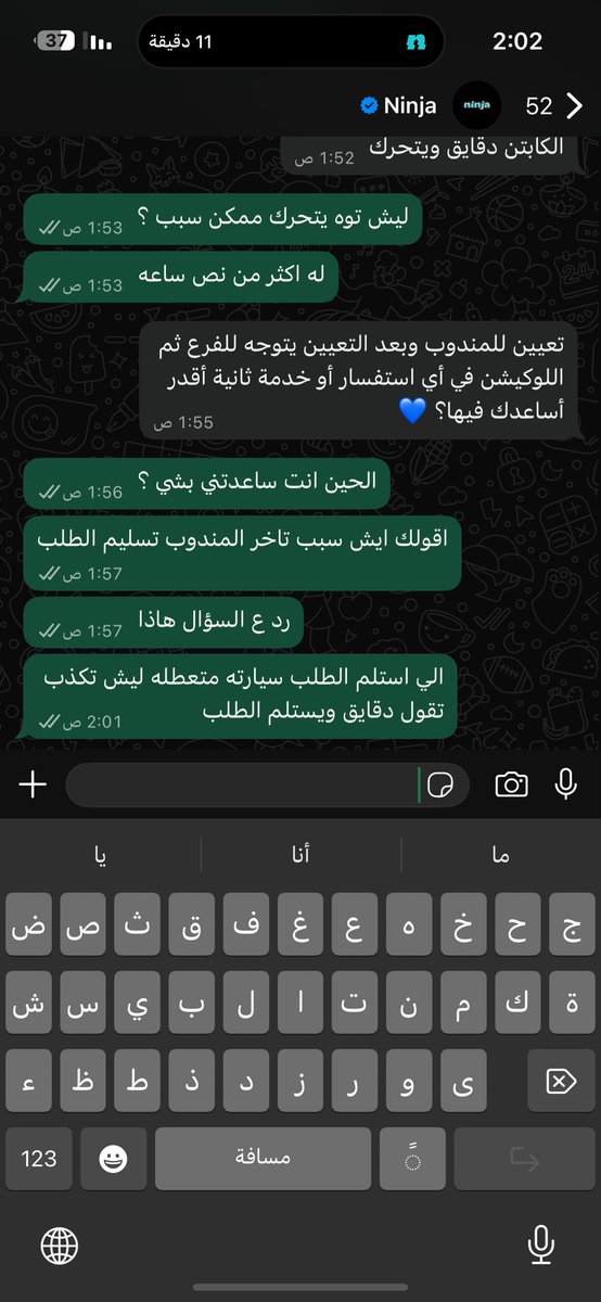 Dos_m1's tweet photo. @Ninjaappksa ساعه والطلب ماطلع وكل واحد يكذب السواق وخدمة العملاء بالواتس تعامل جدا سئ والحين اقدر اقول اسوء تطبيق ي زين نون بس https://t.co/6HDv7FyBjJ