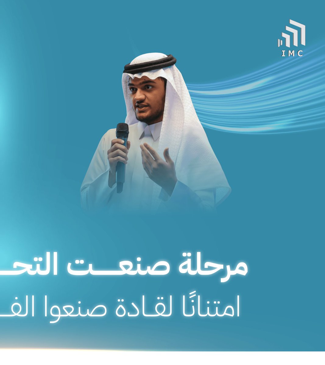 نادي الإعلام tweet media