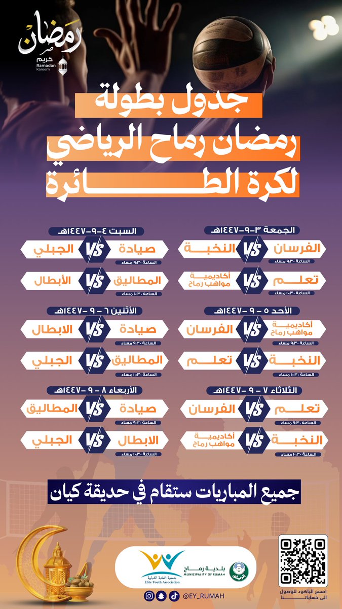 جمعية النخبة الشبابية tweet media