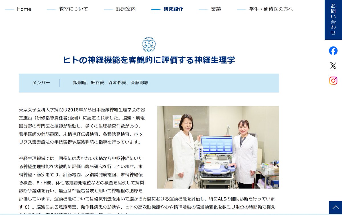 twmu_neurology's tweet photo. #東京女子医科大学脳神経内科 のホームページをリニューアルしました。  

こちらのQRコードからもアクセスいただけます!  

#東京女子医科大学　#脳神経内科　#ホームページ　#神経難病　#脳卒中　#神経生理学 

https://t.co/YFbFvmPuut https://t.co/kTP6egYBsN