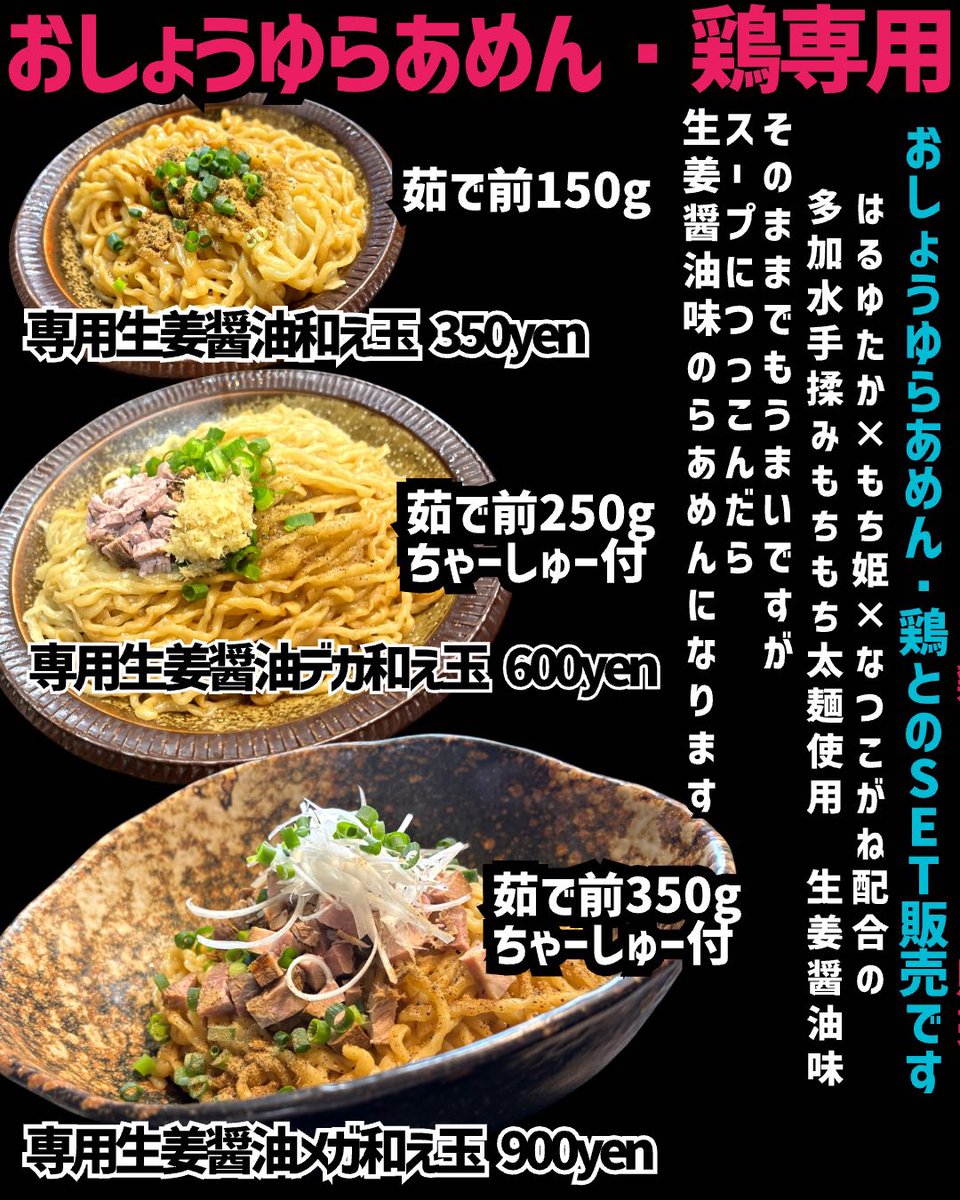 本日のお知らせです よろしくお願いします 自家製麺工藤