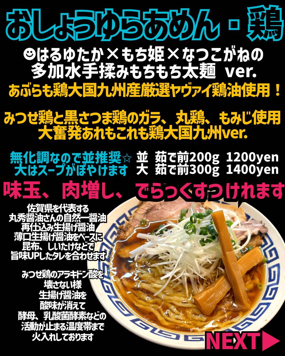 本日のお知らせです よろしくお願いします 自家製麺工藤
