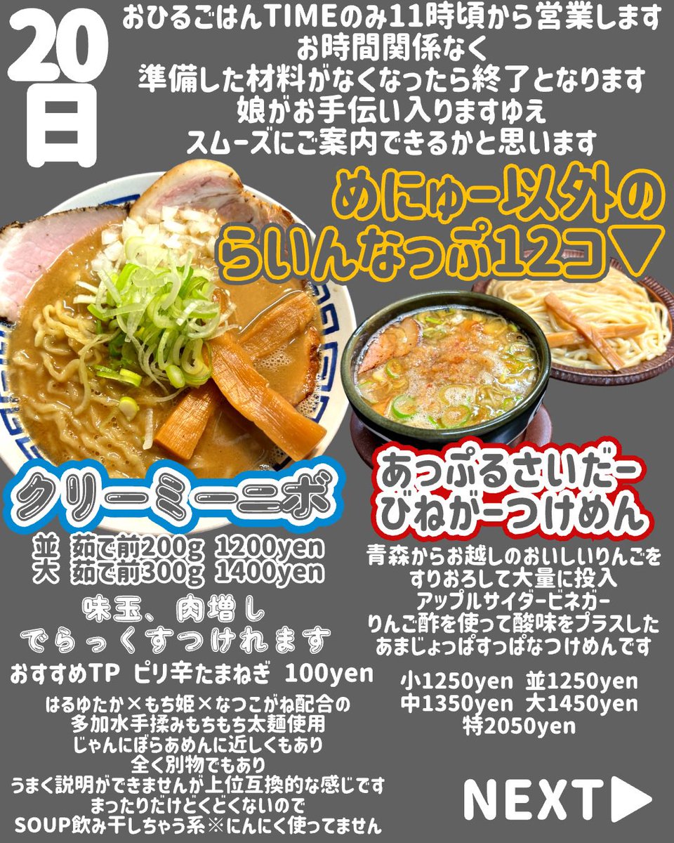 本日のお知らせです よろしくお願いします 自家製麺工藤