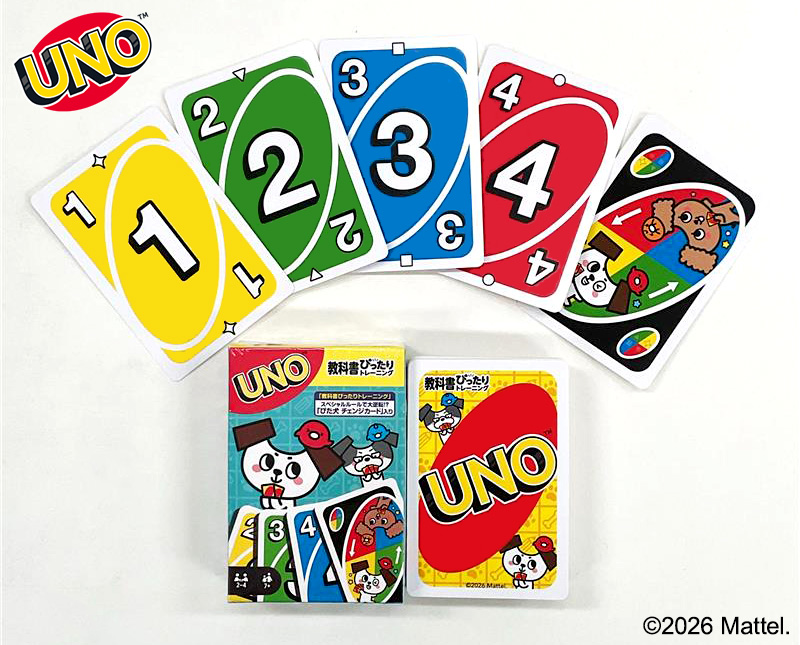 2026年の4教科セットには「ぴったりトレーニングオリジナルのUNO
