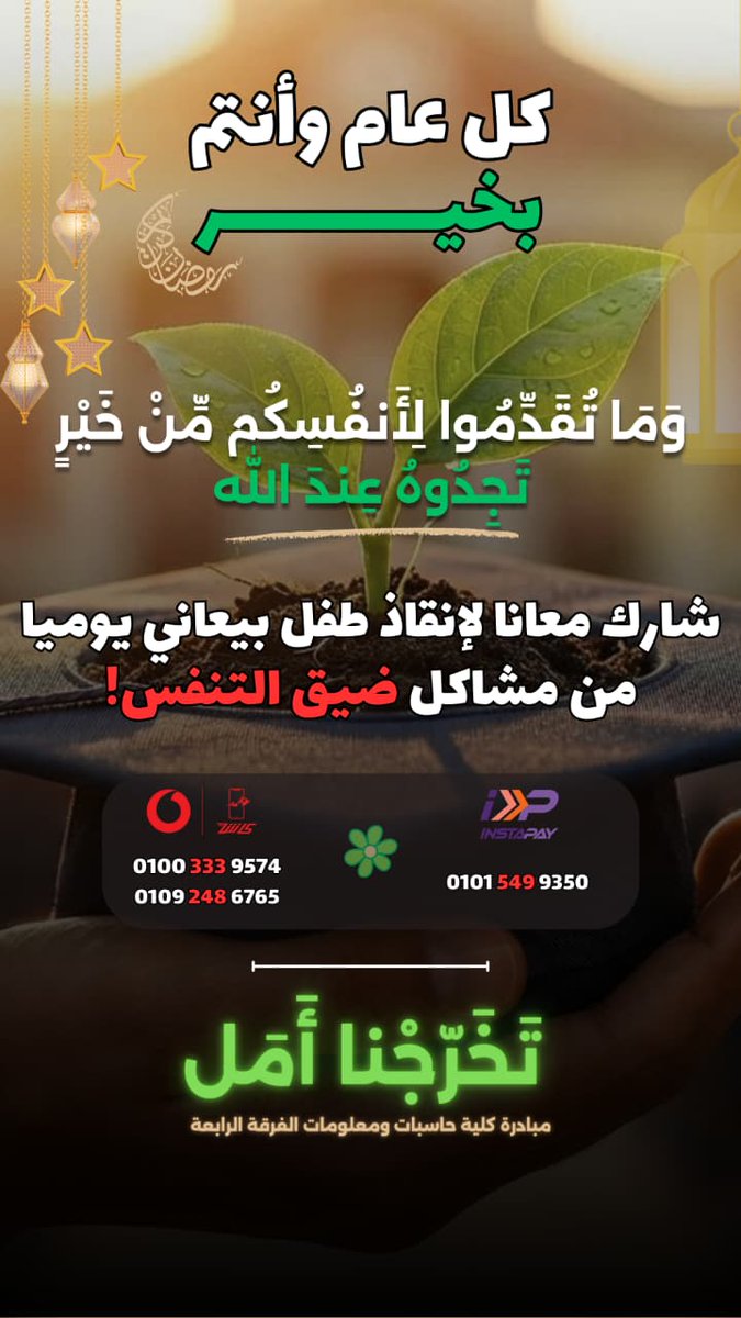 تخرجنا امل tweet media