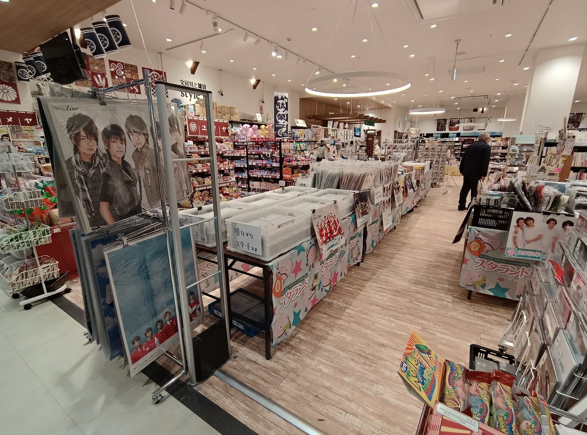 ジャニランド/スタランド┃公式ジャニーズグッズの中古販売・イベント