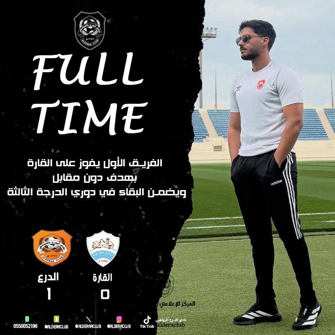 نادي الدرع السعودي tweet media