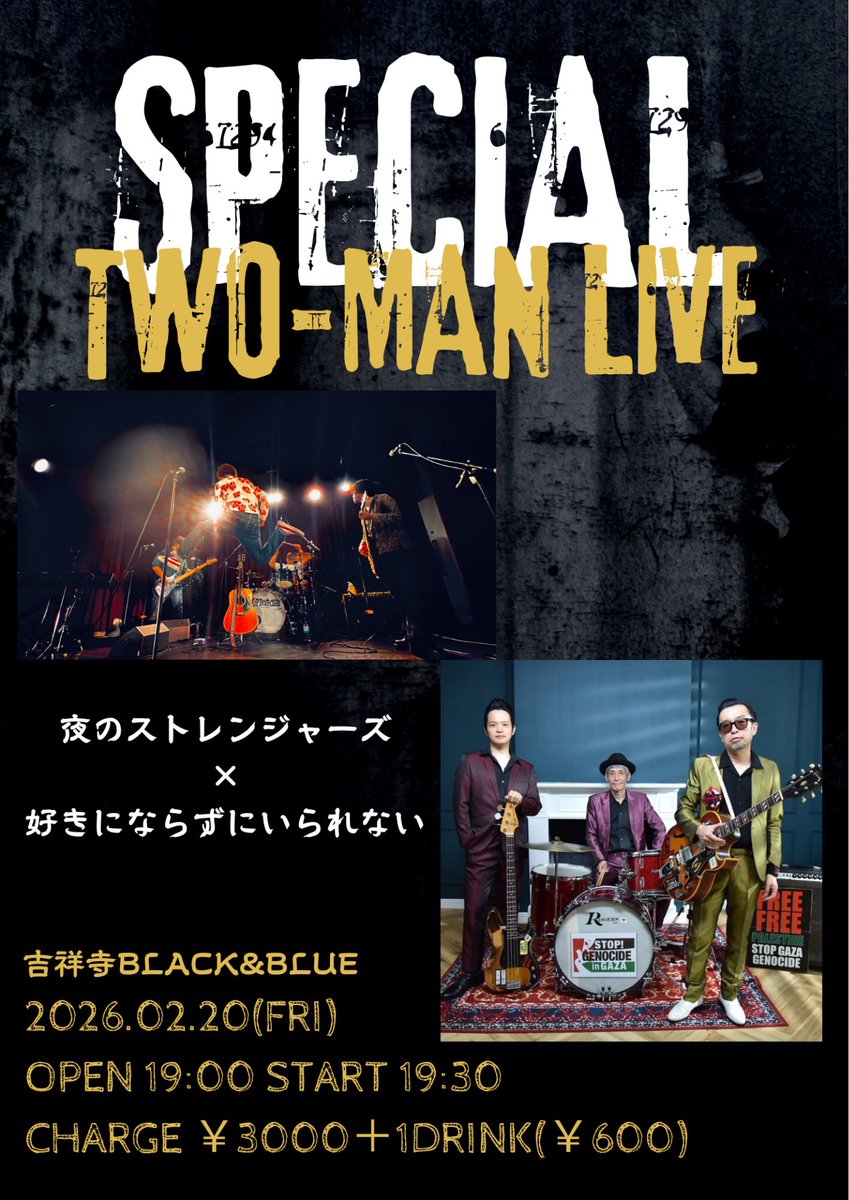 black_bluelive's tweet photo. 【2月20日(金)今日のブラック&amp;ブルー】

 Special Twoman Live
 ”夜のストレンジャーズ×好きにならずにいられない”  open/start 19:00/19:30 charge 3000＋1d  

【出演】
好きにならずにいられない 
夜のストレンジャーズ

※終演後バー営業 https://t.co/mlNGIj82mW