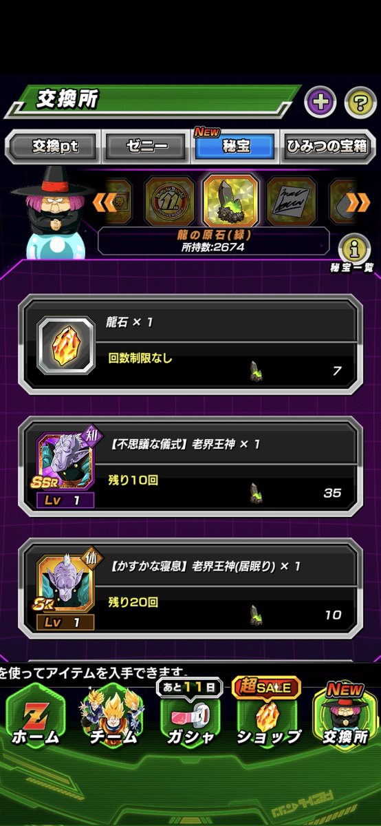 これを使ってしまう日が来てしまうとは思わなんだ

#ライバル同士がドッカンと共闘