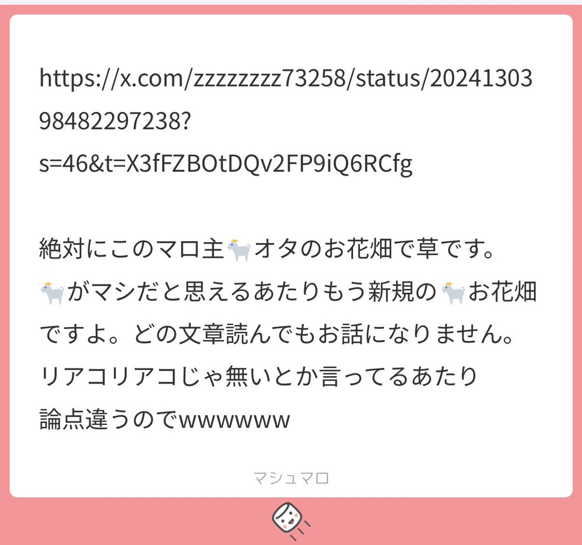まだ何もわかってない新規の花畑しているのが1番楽しい時期ですので