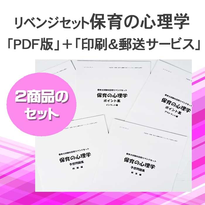 ふくしかくネット保育士試験対策 (@fukushikaku) / X