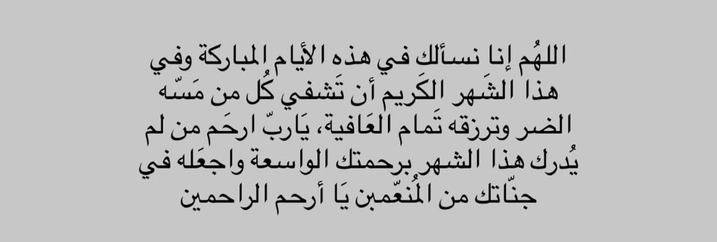 #ليلة_الجمعة  🌙
#يارب 🤍