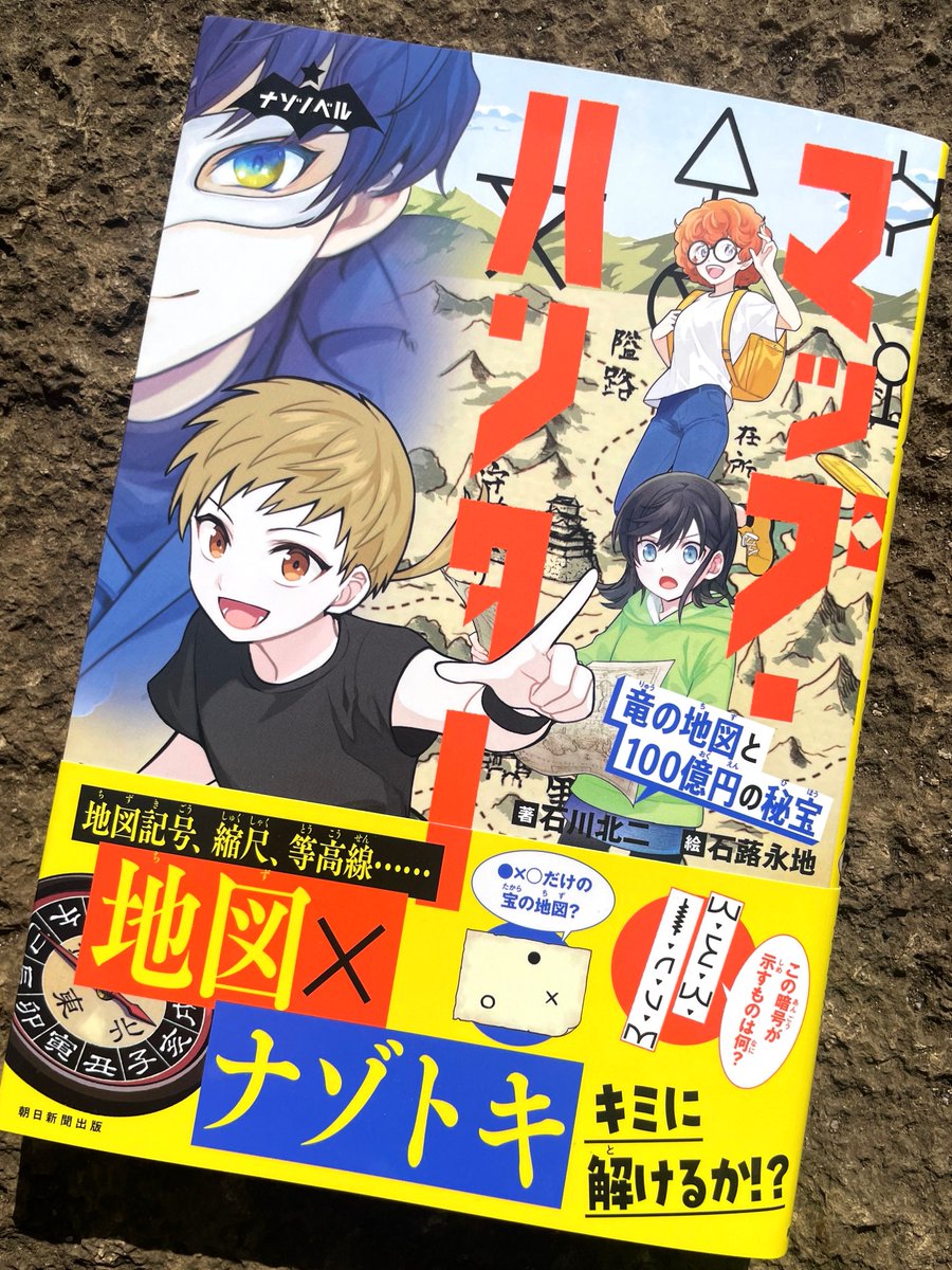 石蕗永地💎 tweet media